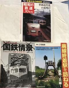 2025年最新】鉄道関連本まとめ売りの人気アイテム - メルカリ