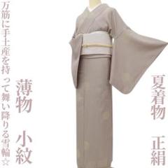 美品 単衣 着物“これは何かが起こりそう！雲と光と息吹の粋な空