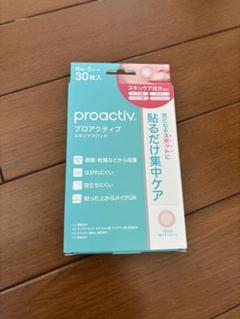 即購入⭕️ proactiv 新品未開封　プロアクティブ 楽天市場】プロアクティブ 公式の通販