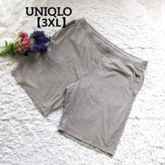 UNIQLOユニクロ【3XL】ベージュハーフパンツ