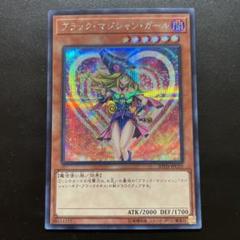 ブラック マジシャン ガール 20th シークレットの中古/未使用品 - メルカリ