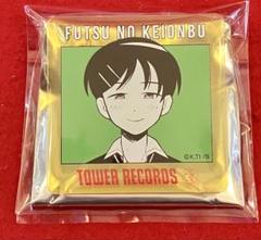 ふつうの軽音部　藤井彩目　タワレコアクリルバッジ 5点 ふつうの軽音部』×TOWER RECORDS POP UP SHOP」で販売される