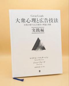 2025年最新】大衆心理と広告技法の人気アイテム - メルカリ