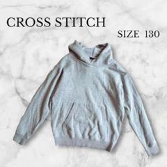 クロスステッチ キッズ服 フード付きパーカー 男女兼用 130cm シンプル