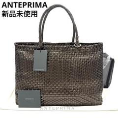 未使用級 極美品 ANTEPRIMA イントレッチオファンタジア 2025年最新】アンテプリマ イントレッチオの人気アイテム - メルカリ