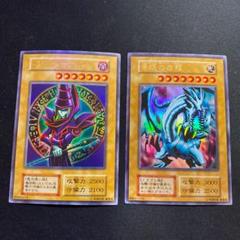遊戯王　ブルーアイズホワイトドラゴン　ブラックマジシャン　ステンレス　psa8 遊戯王 ブルーアイズホワイトドラゴン ブラックマジシャン