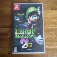 粒あんきな粉さん専用　ルイージマンション2 HD Nintendo Switch