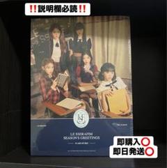 【新品未開封】LESSERAFIM 2023 シーグリ Le Sserafim ルセラフィム シーグリ2023 CD