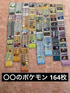ロケット団の カスミの シロナの ヒビキの ナンジャモの 等 ポケモンまとめ売り