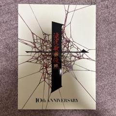 滝沢歌舞伎 10th ANNIVERSARY 中古 Amazon.co.jp: 滝沢歌舞伎10th Anniversary(3DVD)(日本盤