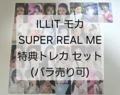 STAYC illit kissoflife トレカ　まとめ売り STAYC ユン トレカ まとめ売り - メルカリ
