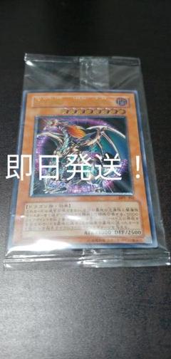 遊戯王 カオスエンペラードラゴン 未開封