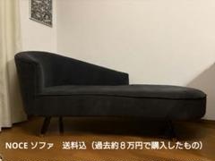 【送料込】NOCE BOLEROカウチソファ（ネイビー） BOLEROカウチ【送料・開梱設置無料】 グリーン | NOCEノーチェ