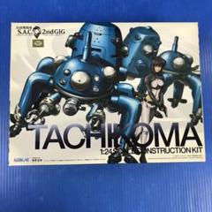 1/24 タチコマ 「攻殻機動隊 S.A.C. 2nd GIG」 [KK-01] - メルカリ