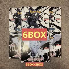 ロケット団の栄光 未開封シュリンク付き2BOX
