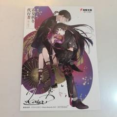 【新品未読】春夏秋冬代行者　暁の射手　アクリルスタンドセット④ 春夏秋冬代行者 暁の射手 | 春夏秋冬代行者 | 書籍情報 | 電撃