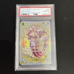 しらほし SR SP(スペシャルカード) EB01-057 PSA10