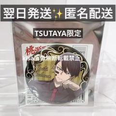 印南幽 桃源暗鬼 缶バッジ TSUTAYA 20点セット 桃源暗鬼 缶バッジ 印南幽 - メルカリ