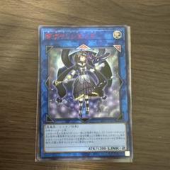 遊戯王 閉ザサレシ天ノ月 赤シク サロス＝ナンナ　アジア