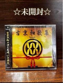 ☆未開封☆ WITHDOM 古京和歌集 WD-0002 ウィズダム
