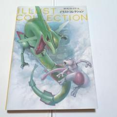 PSA9 レックウザ 2014年 XY #100 プロモ イラストコレクション PSA9 レックウザ 2014年 XY #100 プロモ イラストコレクション