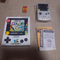 【新品・未通電】ゲームボーイカラー ポケモンセンター 金銀記念バージョン