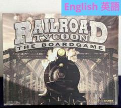 レイルロード タイクーン (Railroad Tycoon)新品 ボードゲーム