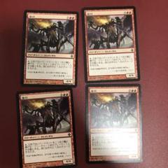 MTG 溶口 日本語4枚 - メルカリ