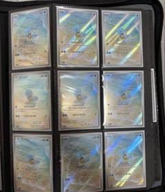 ゼニガメ ar 9枚セット 151