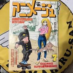 ふろく無し　アニメージュ　1981年　2〜6月号 513snV3LLiL._AC_SY200_QL15_.jpg