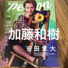 【送料無料】加藤和樹さん掲載ページ（ポスターサイズ）#6084 人気定番の 送料無料】加藤和樹さん掲載ページ（ポスターサイズ
