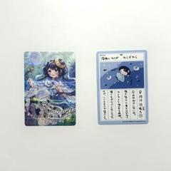 VTuberウエハース　ゆらぎゆら　セット