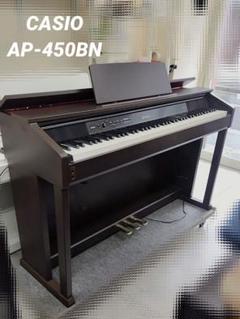 北九州市小倉北区引き取りCASIO AP-45 ダークブラウン 電子ピアノ