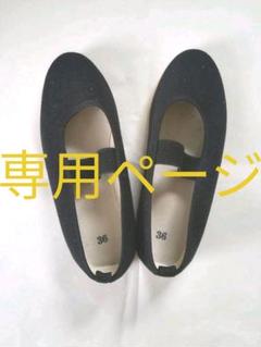 太極拳 レディースフラットシューズ
