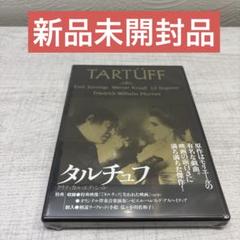 2025年最新】タルチュフの人気アイテム - メルカリ