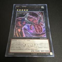 ジャイアントハンドレッド カエストス アンブラル セブンスタキオン 各1枚セット ジャイアントハンドレッド カエストス アンブラル セブンス