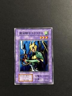 エラー 印刷ミス 魔装騎士ドラゴネス レア 遊戯王 初期 エラー 印刷ミス 魔装騎士ドラゴネス レア 遊戯王 初期 - メルカリ