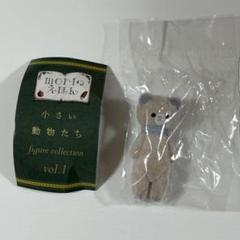 moriのえほん 小さい動物たち figure collection vol.1