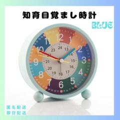 知育時計 ブルー　目覚まし時計 置き時計 ミニ 夏休み　学習　アナログ時計