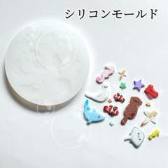 シリコンモールド　海の生き物　カクレクマノミ　タツノオトシゴ　デコレーション