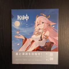 2025年最新】原神イラスト集 Vol.2の人気アイテム - メルカリ