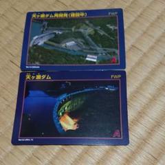 ダムカードまとめ売り400〜500枚くらい 天ケ瀬ダム』記念ダムカード2種セット - メルカリ