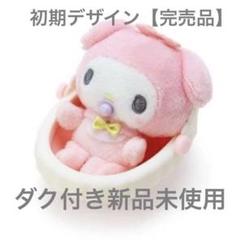 サンリオ マイメロディ ゆりかご マスコット - メルカリ