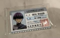 2025年最新】怪獣8号展 入場特典 保科の人気アイテム - メルカリ