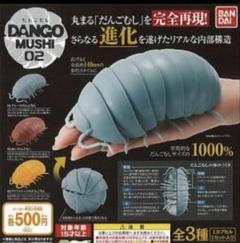 ダンゴムシ ガチャ コンプリート未開封品 2025年最新】ダンゴムシ ガチャガチャの人気アイテム - メルカリ