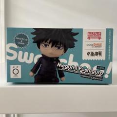 【呪術廻戦】ねんどろいど　Swacchao！ 伏黒恵　五条悟　セット 呪術廻戦】ねんどろいど Swacchao！ 伏黒恵 五条悟 セット