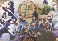 お値下げ！刀剣乱舞〜阿津賀志山異聞〜(2枚組) Blu-ray  おまけ付き ミュージカル 刀剣乱舞 阿津賀志山異聞 Blu-ray 2枚組