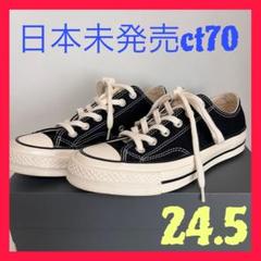 2025年最新】コンバース CT70 24.5の人気アイテム - メルカリ