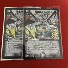 ドルバロム