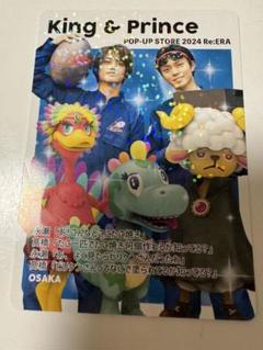 King & Prince Re:ERA ご当地トレカ　北海道　キンプリ　3枚 Amazon.co.jp: 【限定先着特典：トレカ3種セット付き】King
